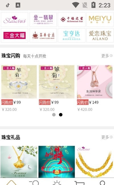 好品汇商城系统