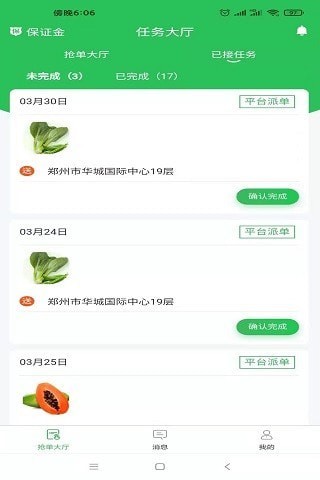 有壹有拾商家端