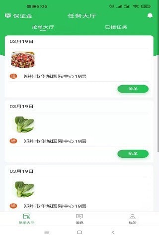 有壹有拾商家端