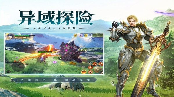 魔龙王座无限钻石版