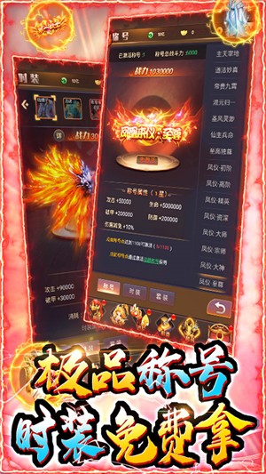 剑仙轩辕志星耀版