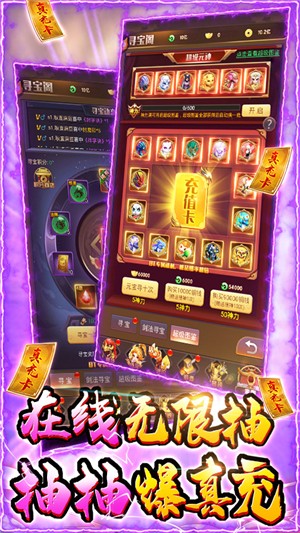 剑仙轩辕志超v版