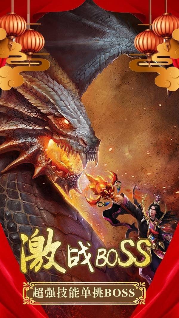 复古传奇英雄1.85