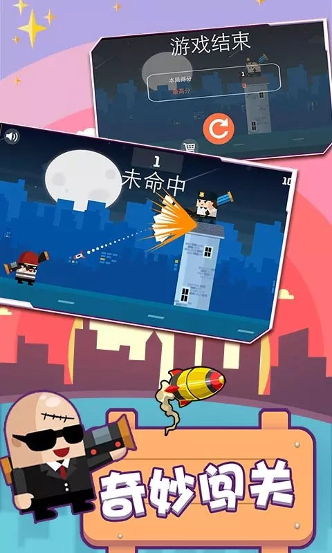 火柴人一触即发