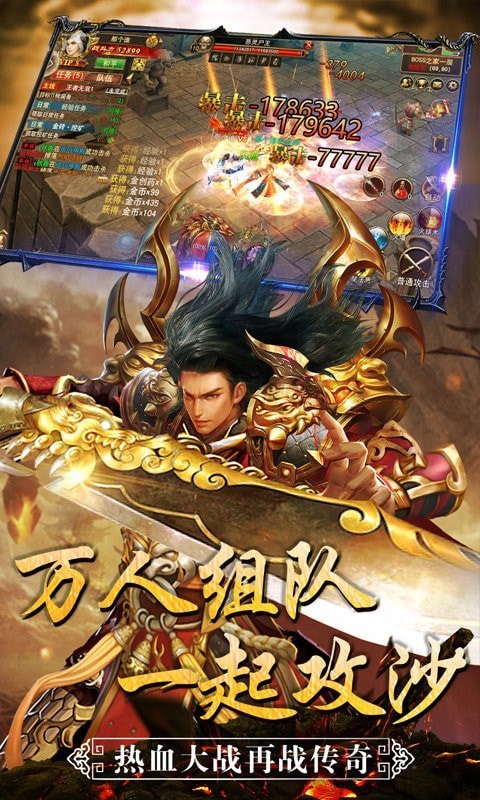 八佰传说2单职业