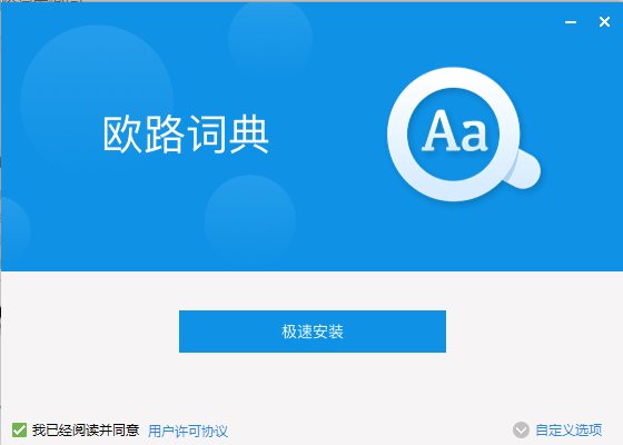 欧路词典桌面版
