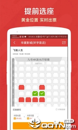 猫眼手机客户端