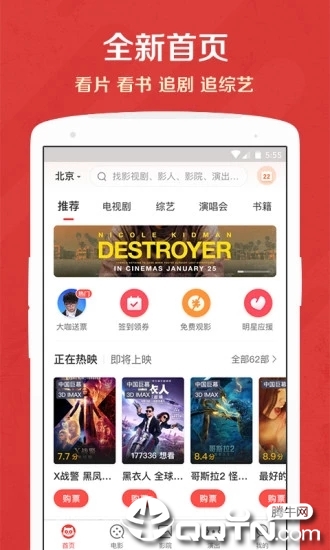 猫眼手机客户端