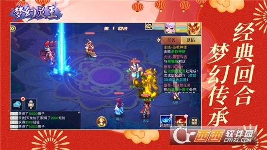 梦幻灵王手游