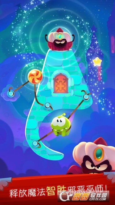 割绳子魔法内购