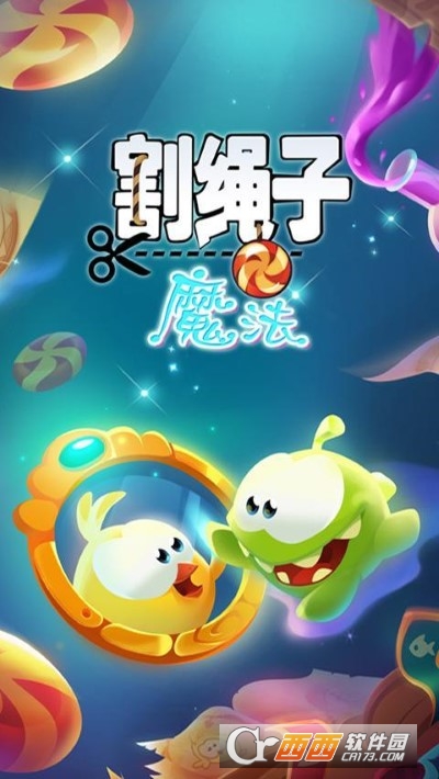 割绳子魔法内购