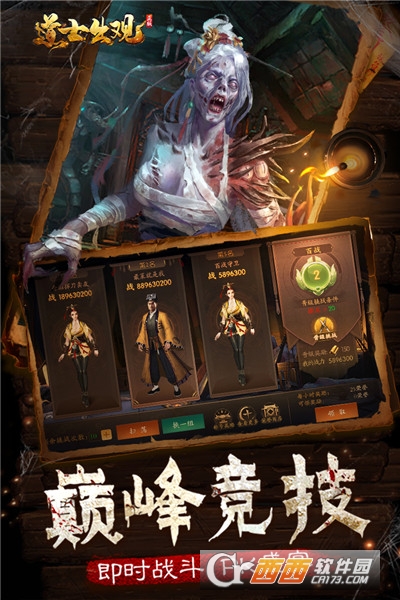 道士出观单机版