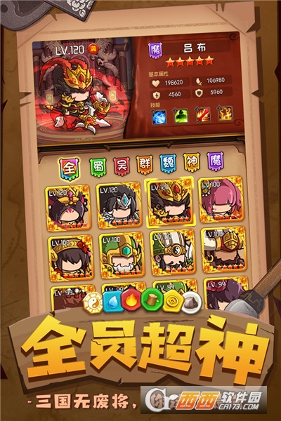 一点三国2021最新版