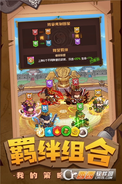 一点三国安卓版