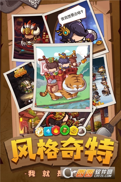 一点三国安卓版