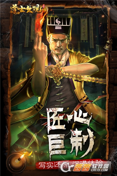 道士出观最新版本