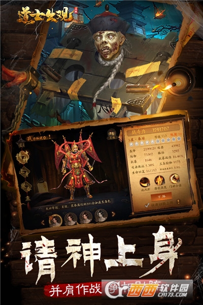 道士出观最新版本