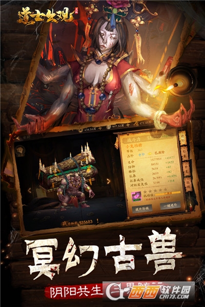 道士出观最新版本