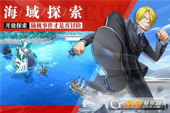 航海王热血航线九游版