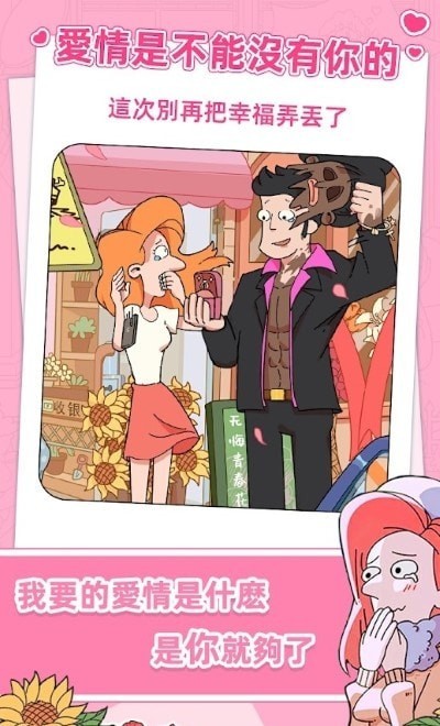 董小美的十段剧情