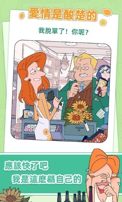 董小美的十段剧情