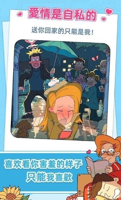 董小美的十段剧情