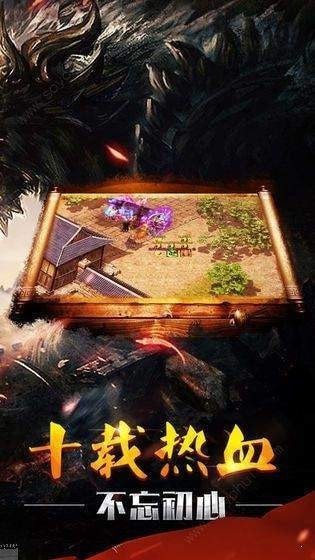 1.85火龙合击传奇