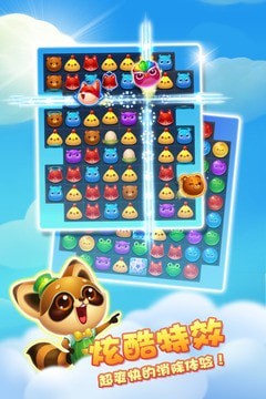 开心消消乐免费版