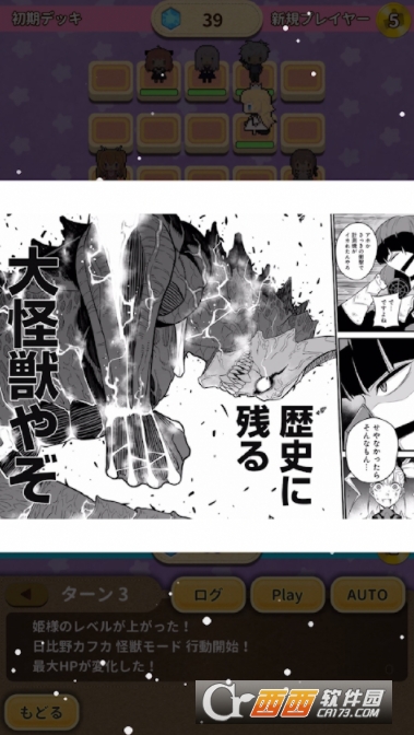 悠哉JUMP+全明星