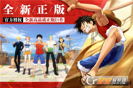 航海王热血航线单机版