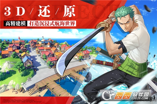 航海王热血航线单机版