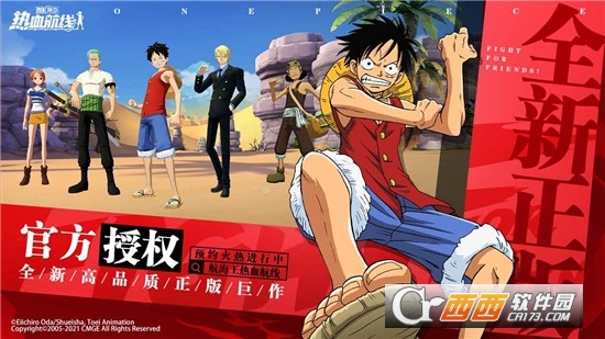 航海王热血航线全人物解锁