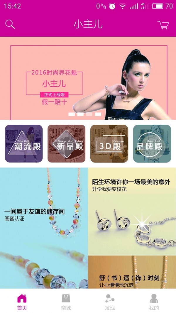 小饰品批发app
