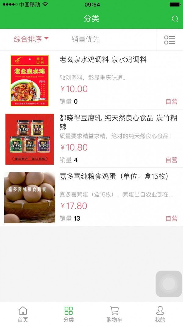 汇佳特卖
