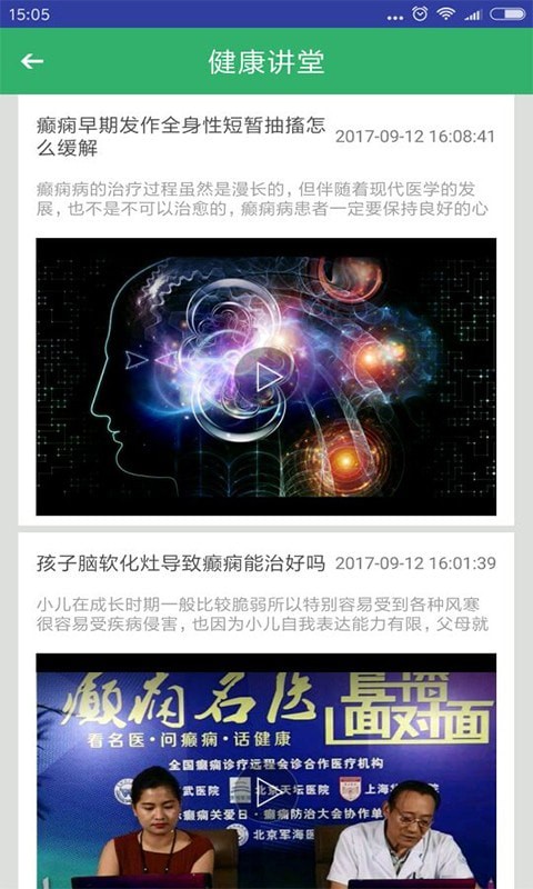 贵州癫痫病医院