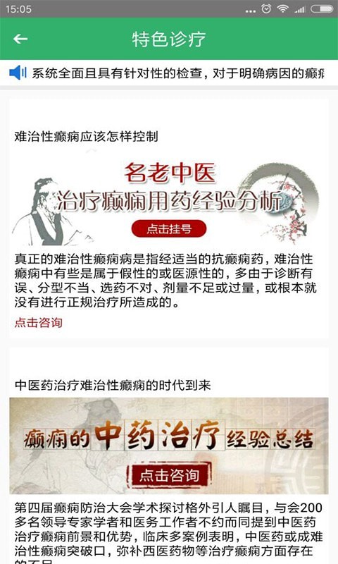 贵州癫痫病医院