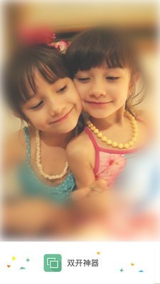 应用双开神器