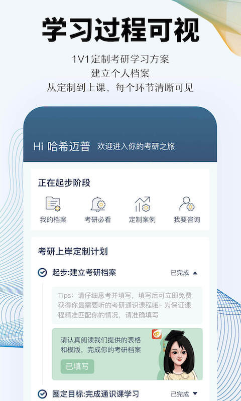 知识燃烧上岸考研