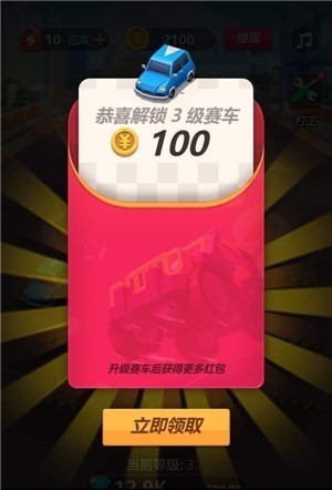 漂移大亨红包版