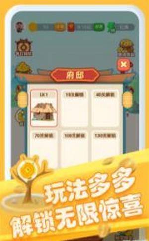 成语夺宝红包版