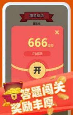 成语夺宝红包版