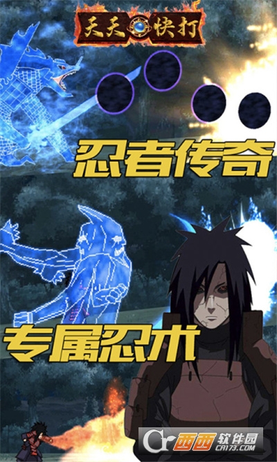 天天快打忍者对决最新版