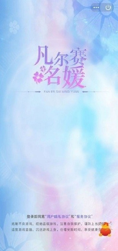 凡尔赛名媛无限体力版