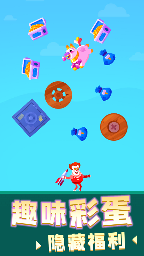 涂鸦射手无限金币