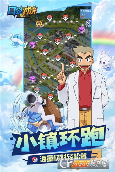 口袋对决国际版