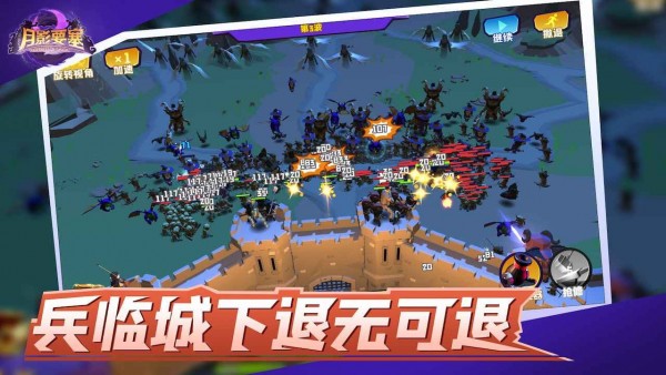 月影要塞联机版