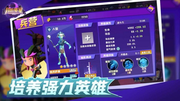 月影要塞联机版