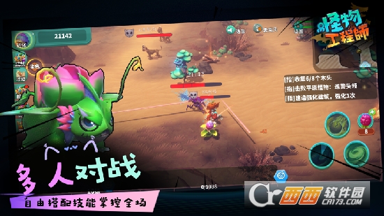 怪物工程师单机