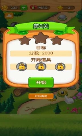 消消乐吃鸡无限金币版