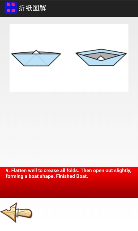折纸图解